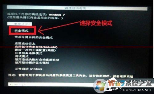 Win7自動(dòng)更新失敗開不了機(jī)怎么辦？