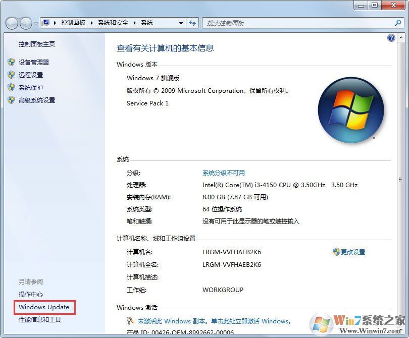 Win7自動(dòng)更新失敗開不了機(jī)怎么辦？