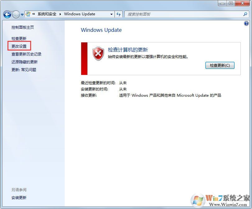 Win7自動(dòng)更新失敗開不了機(jī)怎么辦？