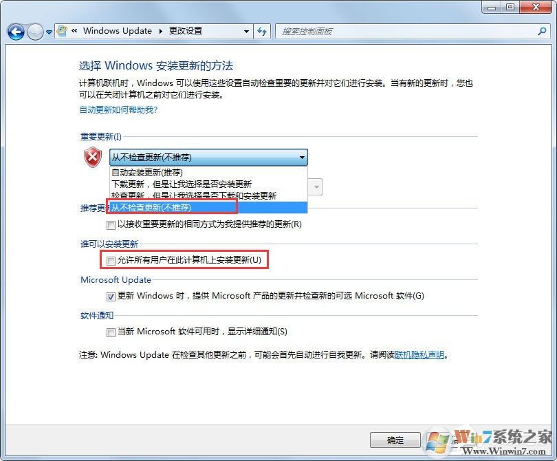 Win7自動(dòng)更新失敗開不了機(jī)怎么辦？