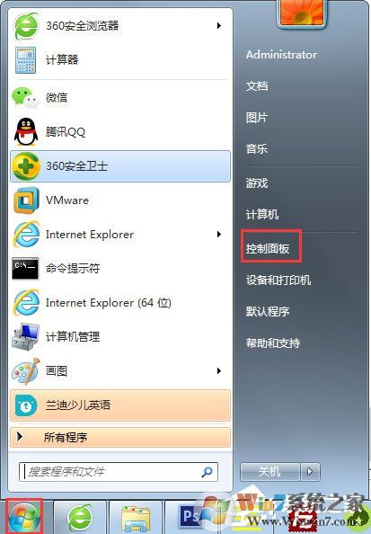 Win7提示“未授予用戶(hù)在此計(jì)算機(jī)上的請(qǐng)求登錄類(lèi)型”怎么辦？