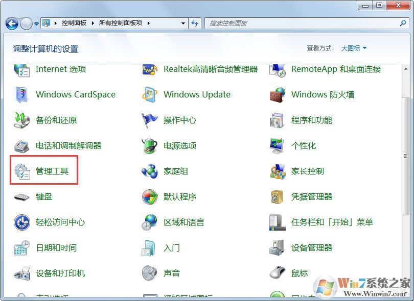 Win7提示“未授予用戶(hù)在此計(jì)算機(jī)上的請(qǐng)求登錄類(lèi)型”怎么辦？