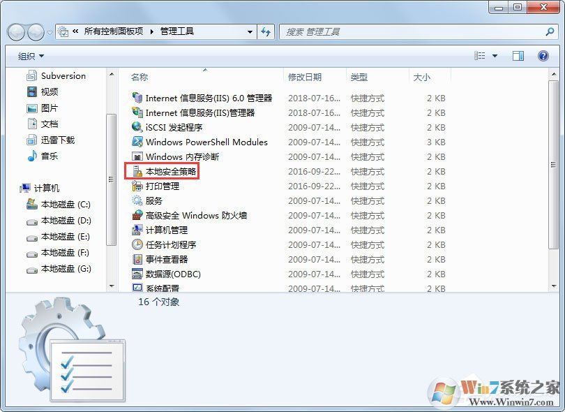 Win7提示“未授予用戶(hù)在此計(jì)算機(jī)上的請(qǐng)求登錄類(lèi)型”怎么辦？