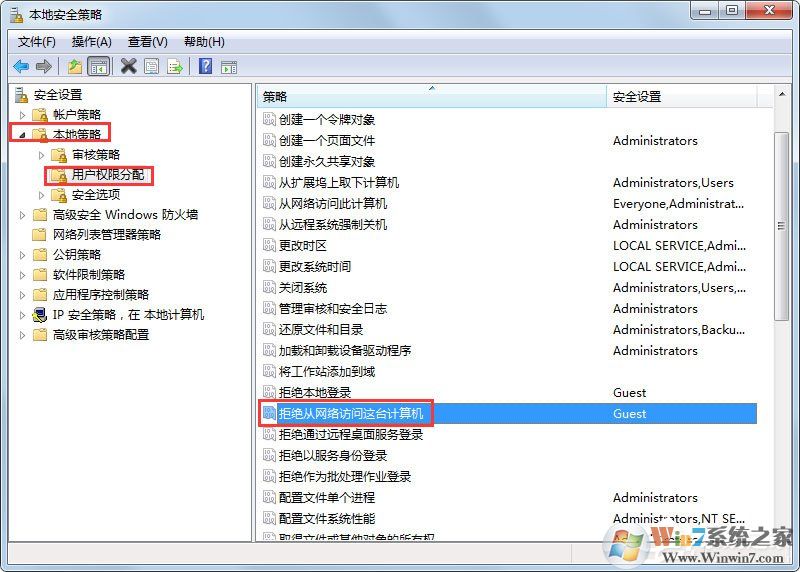 Win7提示“未授予用戶(hù)在此計(jì)算機(jī)上的請(qǐng)求登錄類(lèi)型”怎么辦？