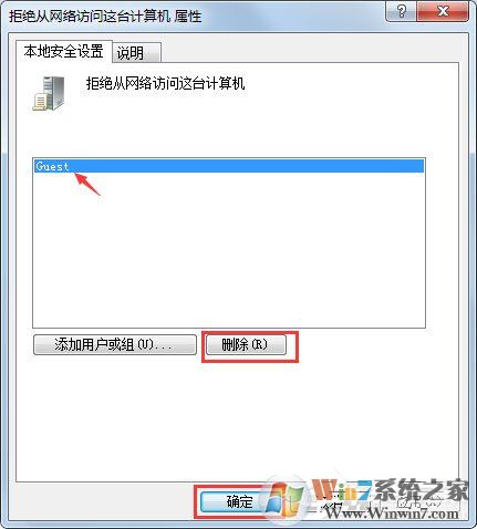 Win7提示“未授予用戶(hù)在此計(jì)算機(jī)上的請(qǐng)求登錄類(lèi)型”怎么辦？