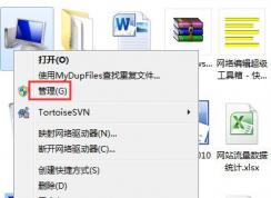 Win7系統(tǒng)使用的不是Administrator管理員賬號應(yīng)該怎么解決？
