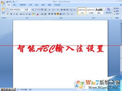 智能ABC輸入法 官方免費(fèi)版 V5.23 
