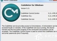 win7C盤中codemeter.exe能卸載嗎？
