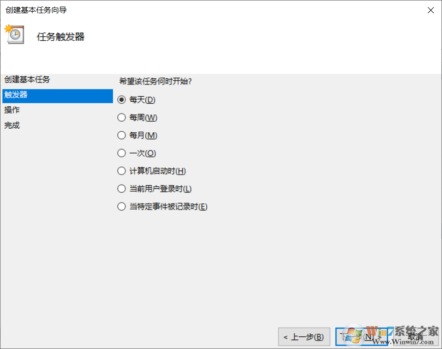Win10計劃任務關(guān)機,計劃任務定時關(guān)機設(shè)置教程