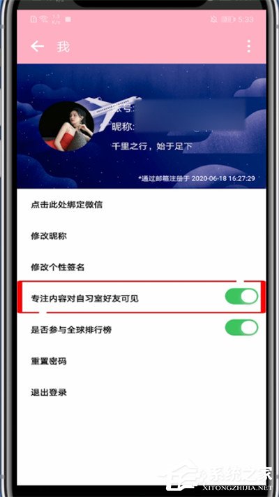 番茄todo怎么顯示專注中？簡單3個步驟輕松教會你！