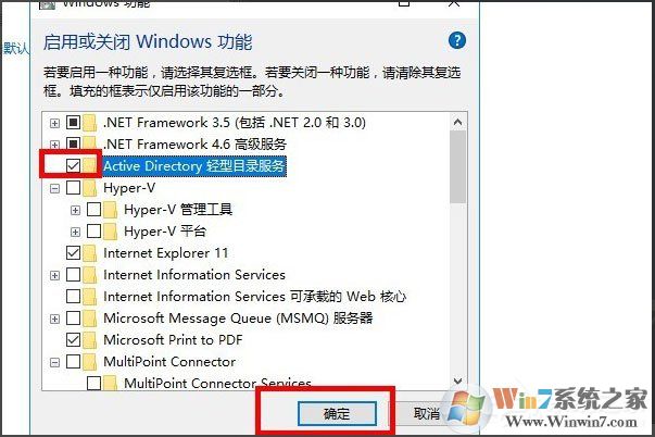 Win10系統(tǒng)怎么安裝Active Directory？