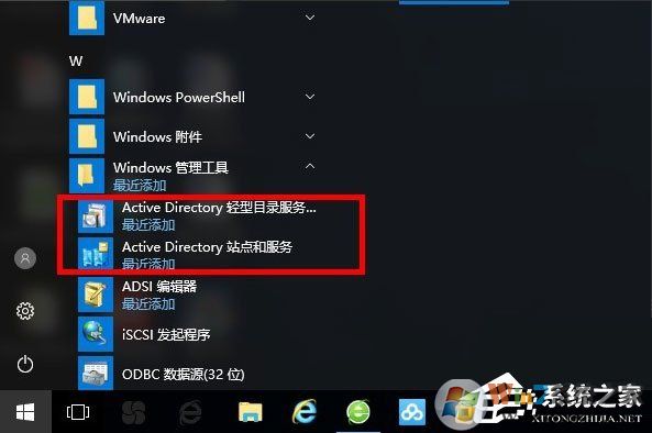 Win10系統(tǒng)怎么安裝Active Directory？