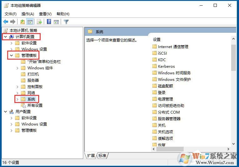 Win10系統(tǒng)Windows文件保護(hù)怎么關(guān)閉？