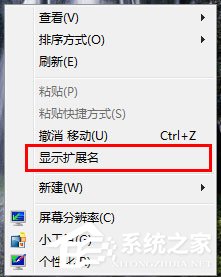 win7怎么顯示隱藏文件？win7右鍵顯示隱藏文件的方法