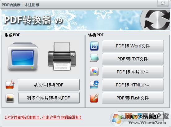 怎么用無(wú)敵PDF轉(zhuǎn)換器將圖片轉(zhuǎn)為PDF？