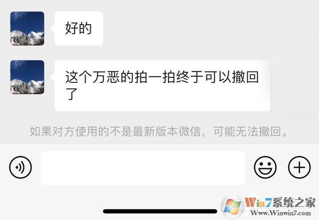 微信拍一拍可以撤回了，再也不怕手滑啦！