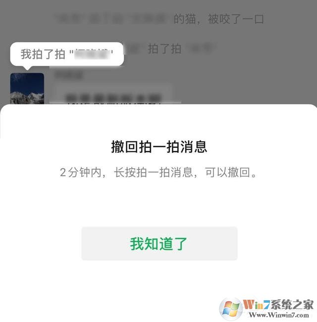 微信拍一拍可以撤回了，再也不怕手滑啦！