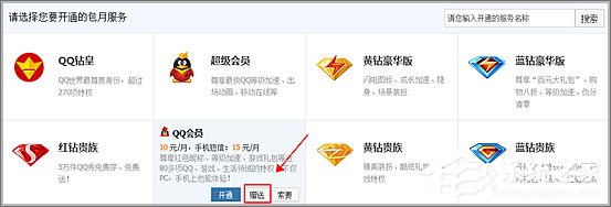 Q幣怎么轉給好友？怎么贈送Q幣給好友方法