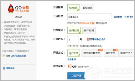 Q幣怎么轉給好友？怎么贈送Q幣給好友方法