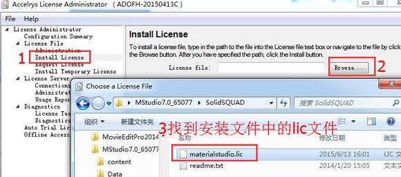 Materials Studio破解版_Materials Studio V7.0破解版(含破解補丁)
