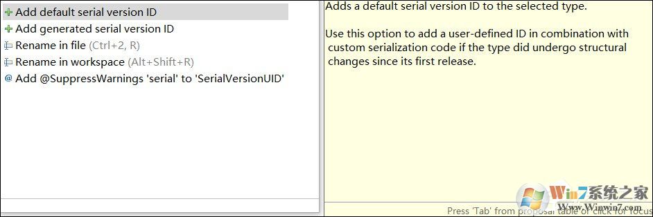 serialversionuid如何生成？serialversionuid生成方法及作用解析