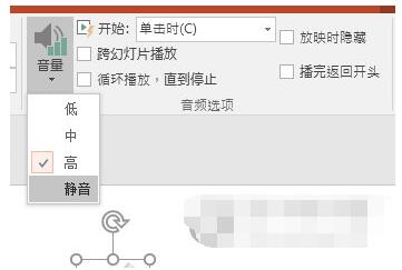 下載的PPT有背景音樂(lè)怎么刪除？