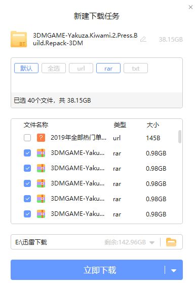 如龍極2下載_如龍:極2漢化硬盤版