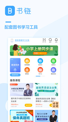 書鏈下載_書鏈手機APP安卓版