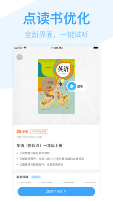 書鏈下載_書鏈手機APP安卓版