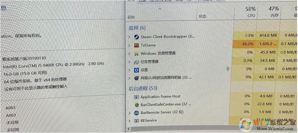 Win10系統(tǒng)解決絕地求生CPU占用100%新方法