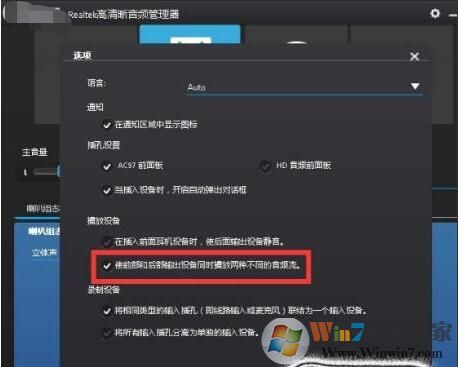 Win10插入耳機麥克風(fēng)顯示未插入的解決方法