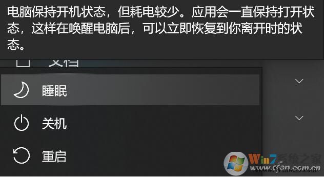 Win10睡眠失效變成關機解決方法