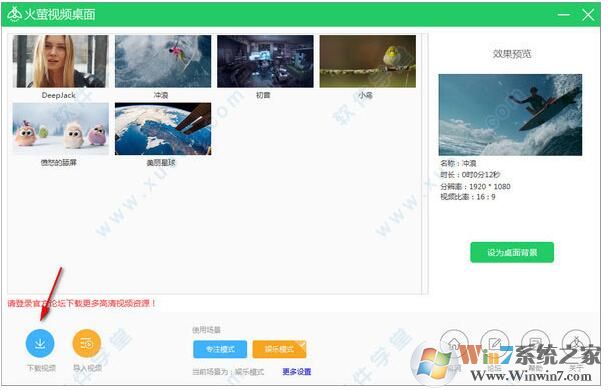 火螢視頻桌面怎么用？教你火螢動態(tài)壁紙設(shè)置方法