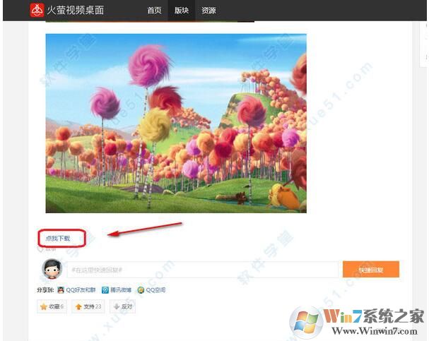 火螢視頻桌面怎么用？教你火螢動態(tài)壁紙設(shè)置方法