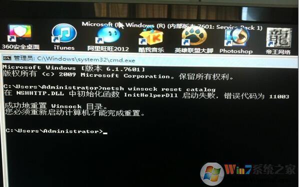 win7過了歡迎界面黑屏修復方法