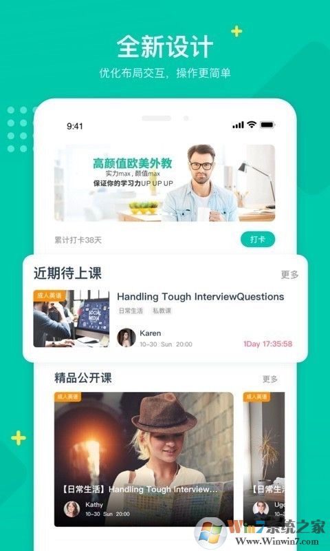 立刻說下載_立刻說英語APP安卓版