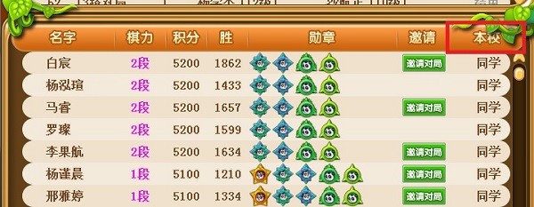 99圍棋官方版下載