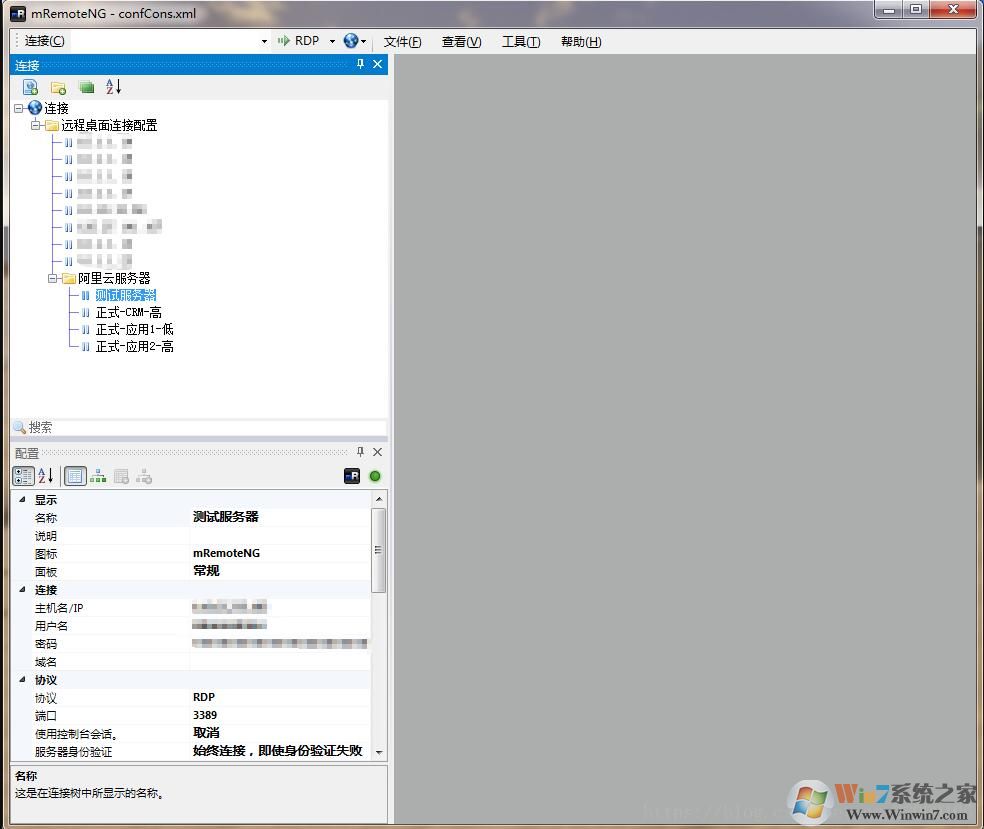 mRemoteNG中文版(遠(yuǎn)程桌面管理工具) v1.76免費版