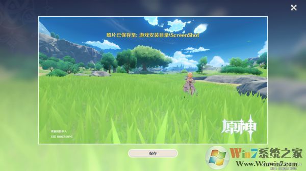 Win10《原神》截圖和照片保存位置在哪？