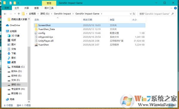 Win10《原神》截圖和照片保存位置在哪？
