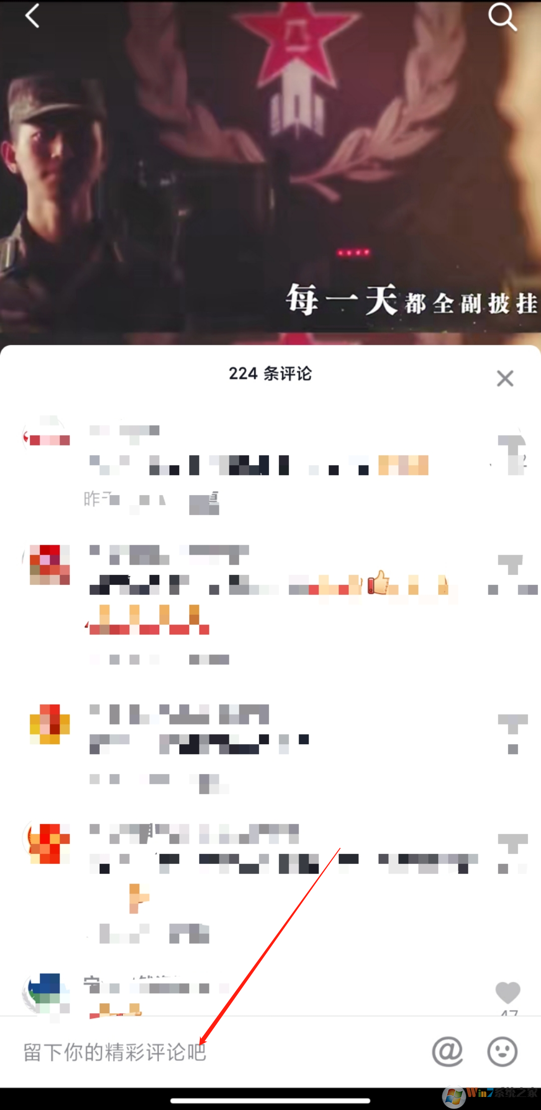 抖音評(píng)論怎么發(fā)圖片？抖音評(píng)論發(fā)圖片方法教程