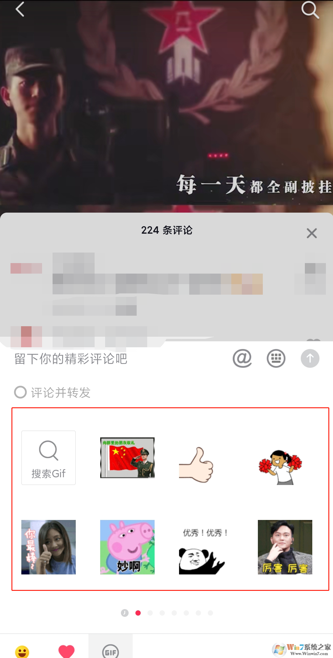 抖音評(píng)論怎么發(fā)圖片？抖音評(píng)論發(fā)圖片方法教程