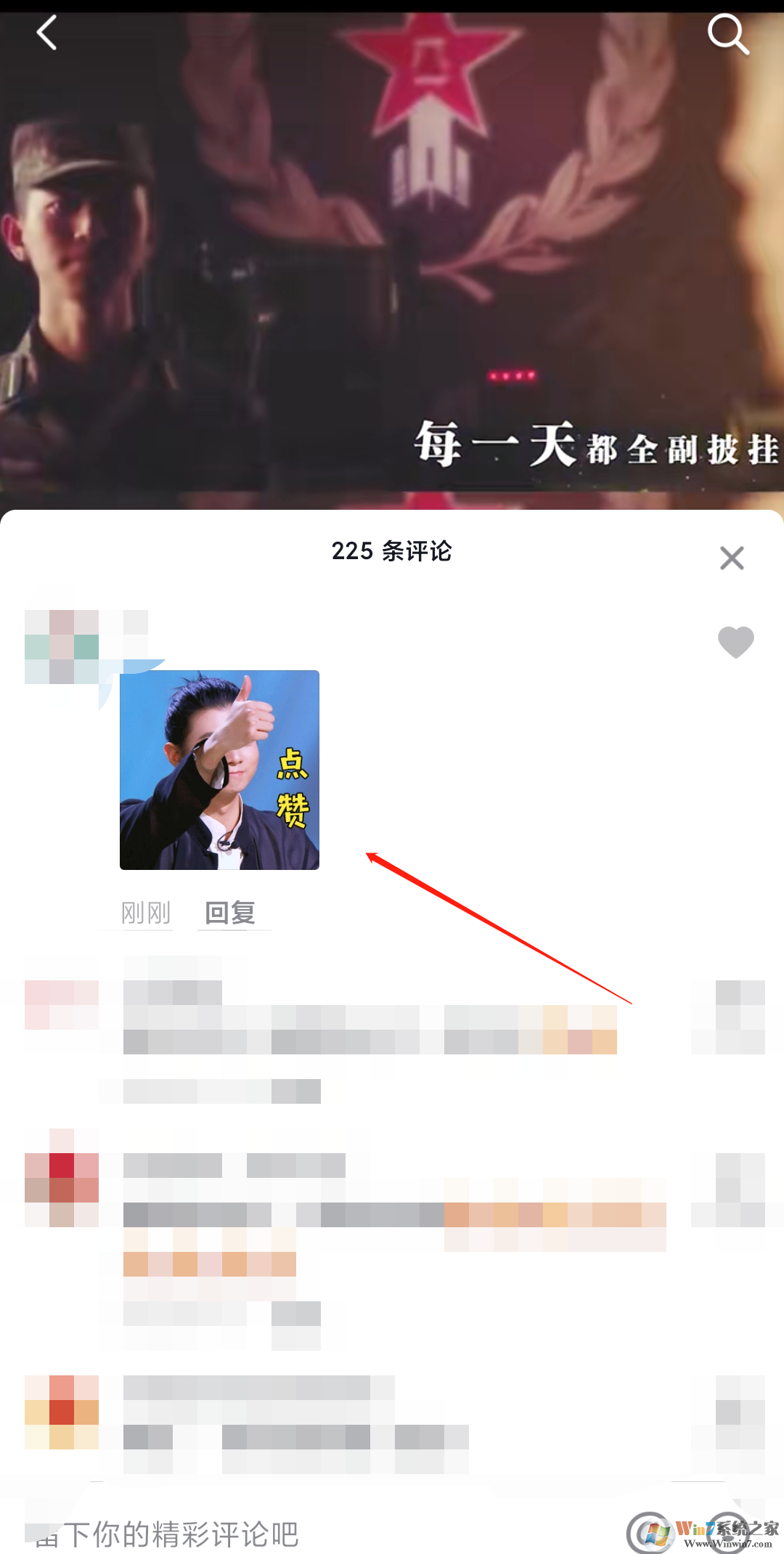 抖音評(píng)論怎么發(fā)圖片？抖音評(píng)論發(fā)圖片方法教程