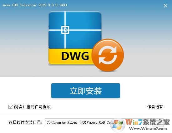 CAD版本轉換器/格式轉換(AcmeCAD Converter 2019)中文破解版