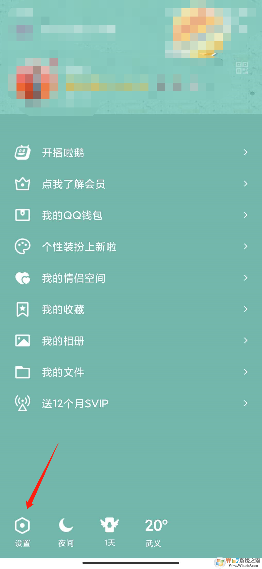 手機(jī)qq消息撤回后怎么添加后綴？手機(jī)qq消息撤回后添加后綴方法