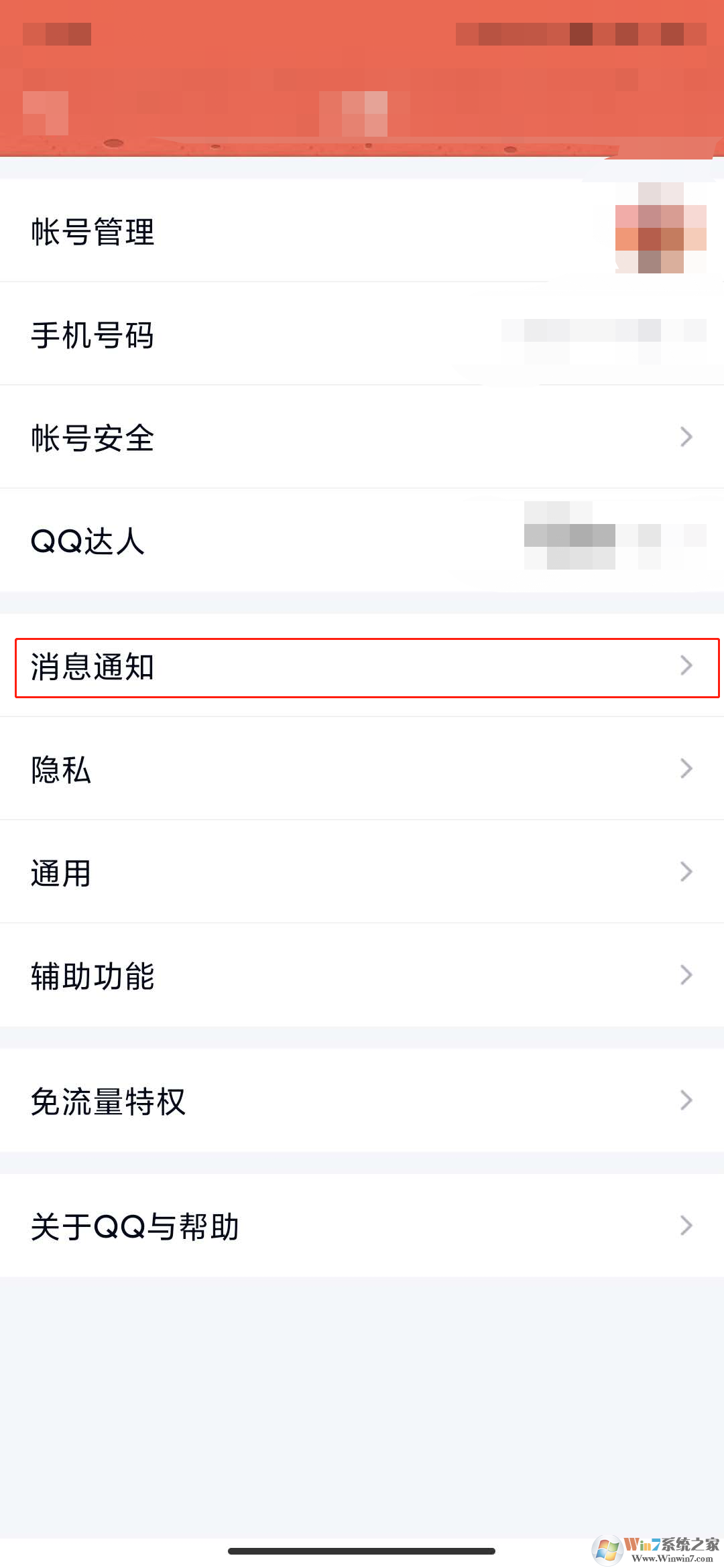 手機(jī)qq消息撤回后怎么添加后綴？手機(jī)qq消息撤回后添加后綴方法