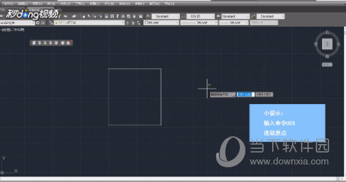 CAD2015怎么顯示坐標(biāo)？AutoCAD設(shè)置顯示xy坐標(biāo)方法