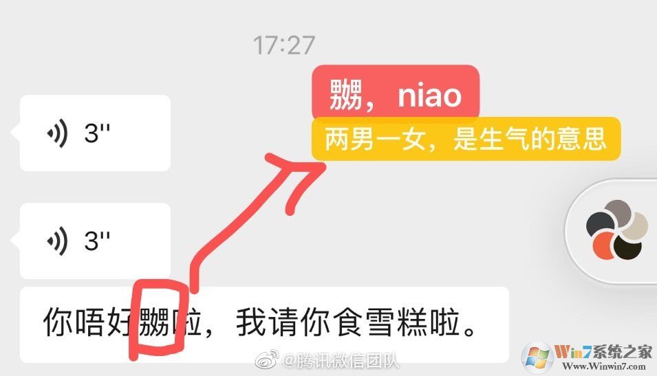 安卓版微信7.0.19重磅更新：支持粵語(yǔ)語(yǔ)音轉(zhuǎn)換成文字！