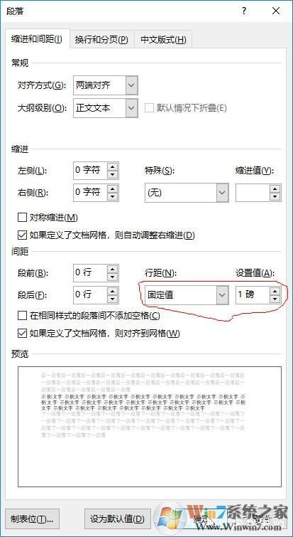 如何刪除Word空白頁(yè)？Word文檔如何刪除空白頁(yè)(多種方法)
