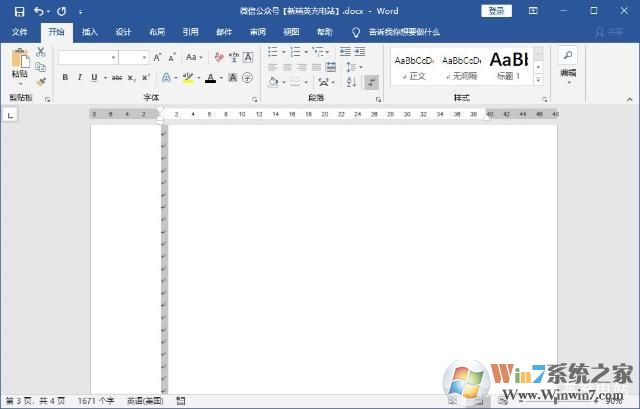 如何刪除Word空白頁(yè)？Word文檔如何刪除空白頁(yè)(多種方法)